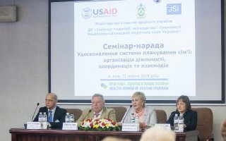 В Киеве представили новый государственного центр планирования семьи и репродуктивного здоровья